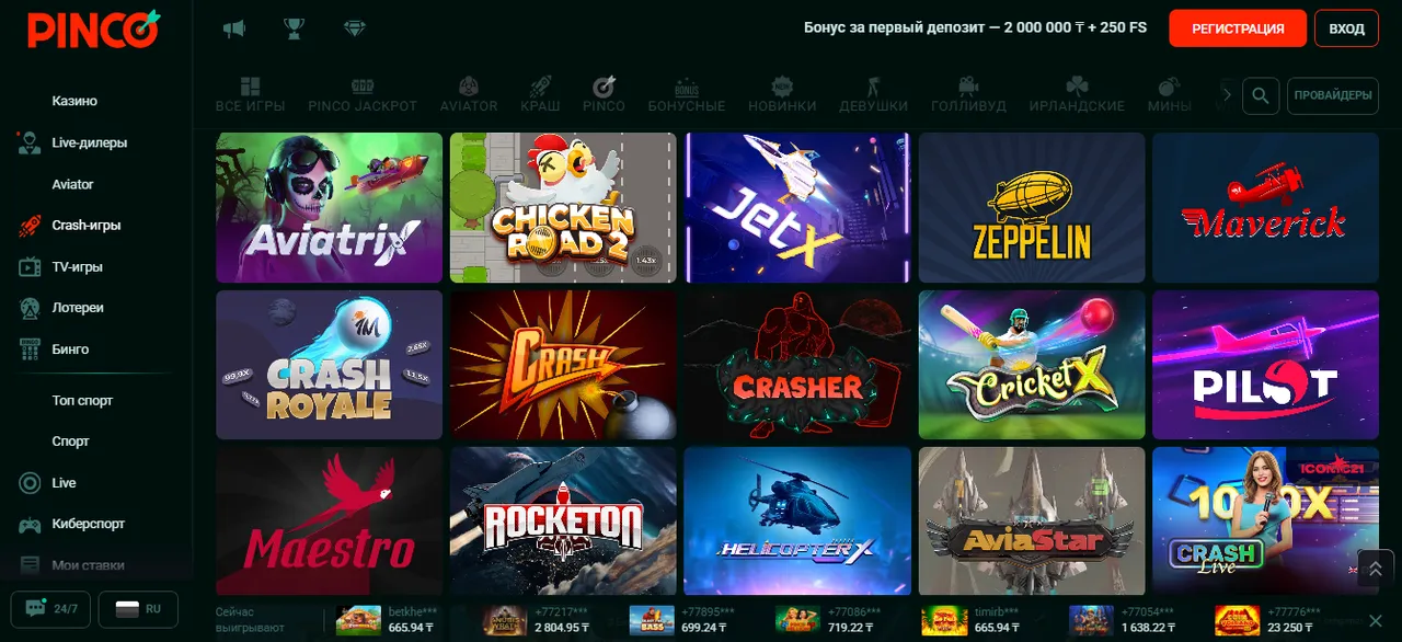Игровой процесс в Pinco Casino
